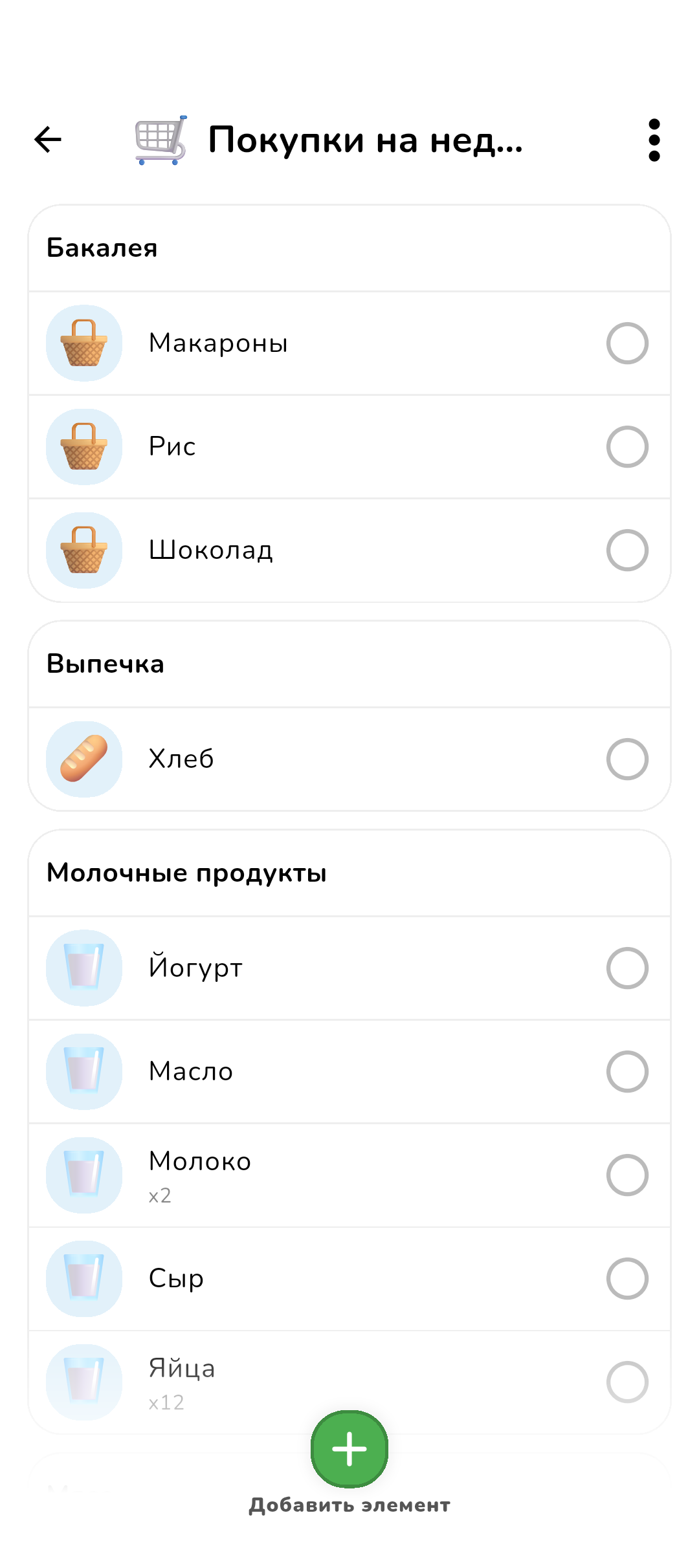 Koabit Shopping Lists